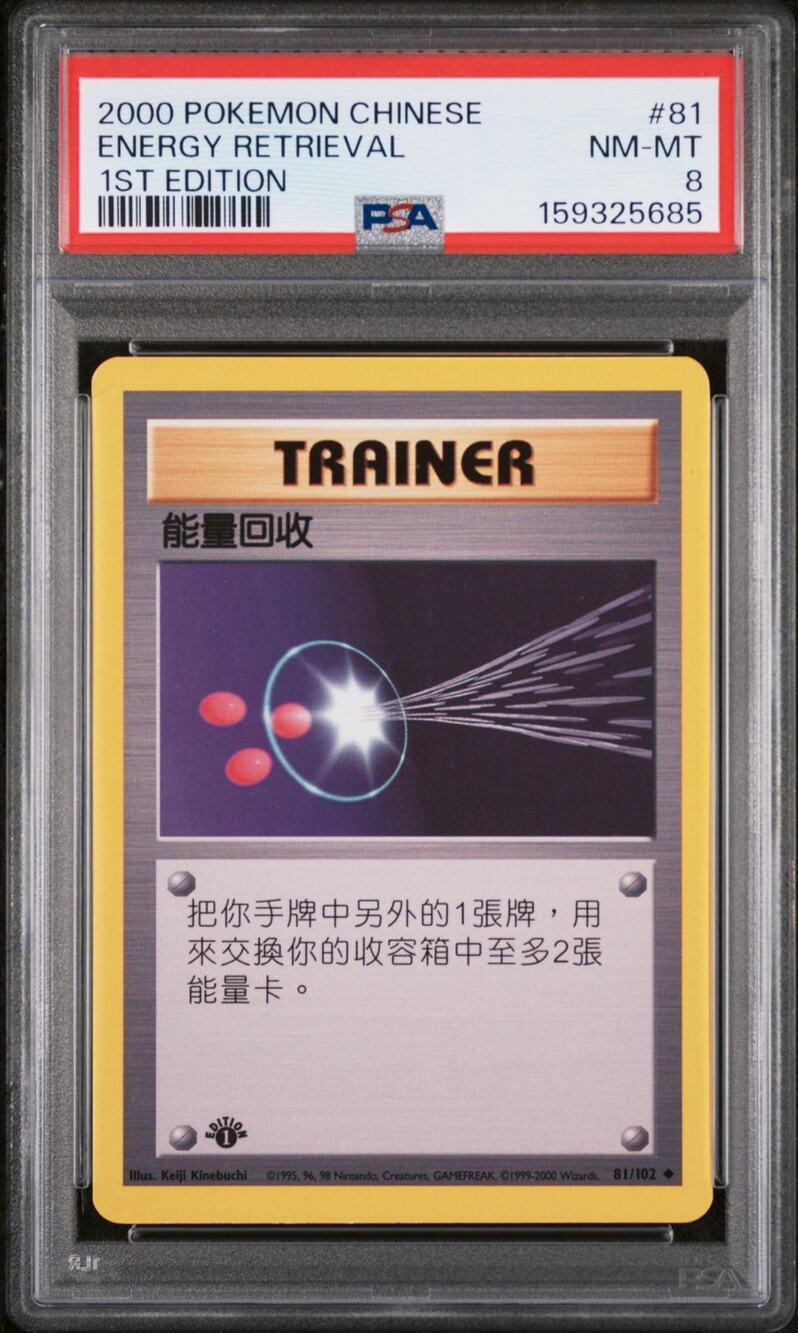 PSA 8 NM-MT Energy Retrieval 1st Edition 81/102 Pokémon 2000 Chinese Base Set
